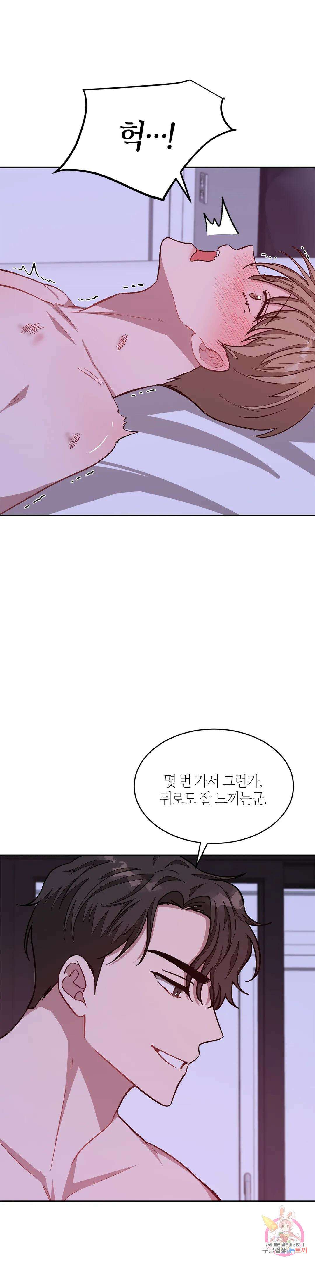 다시 43화 16