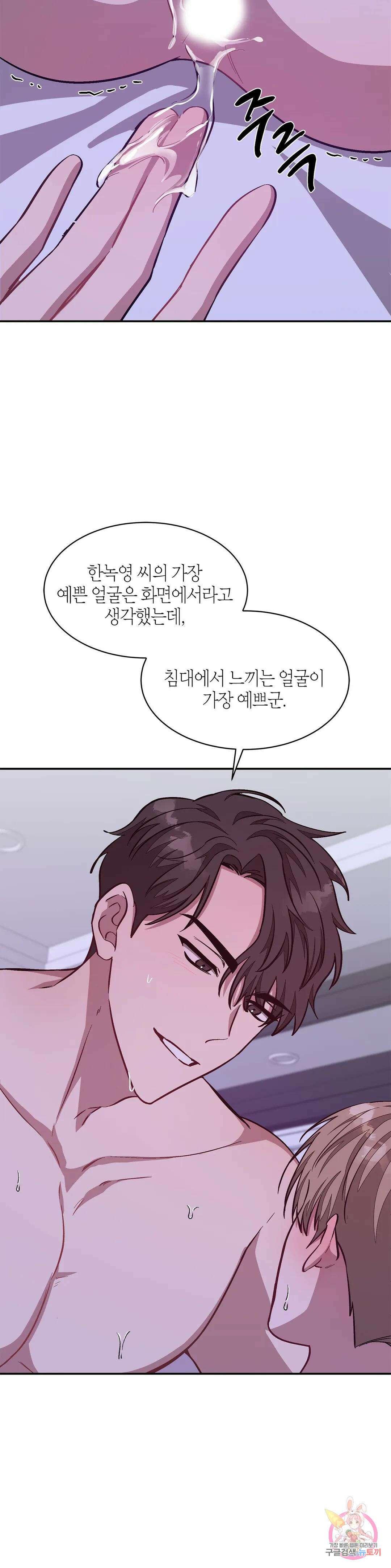 다시 43화 20