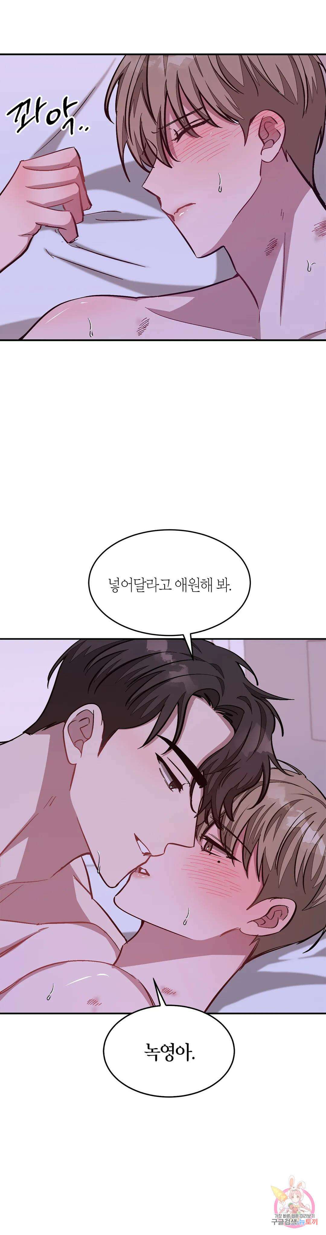 다시 43화 21