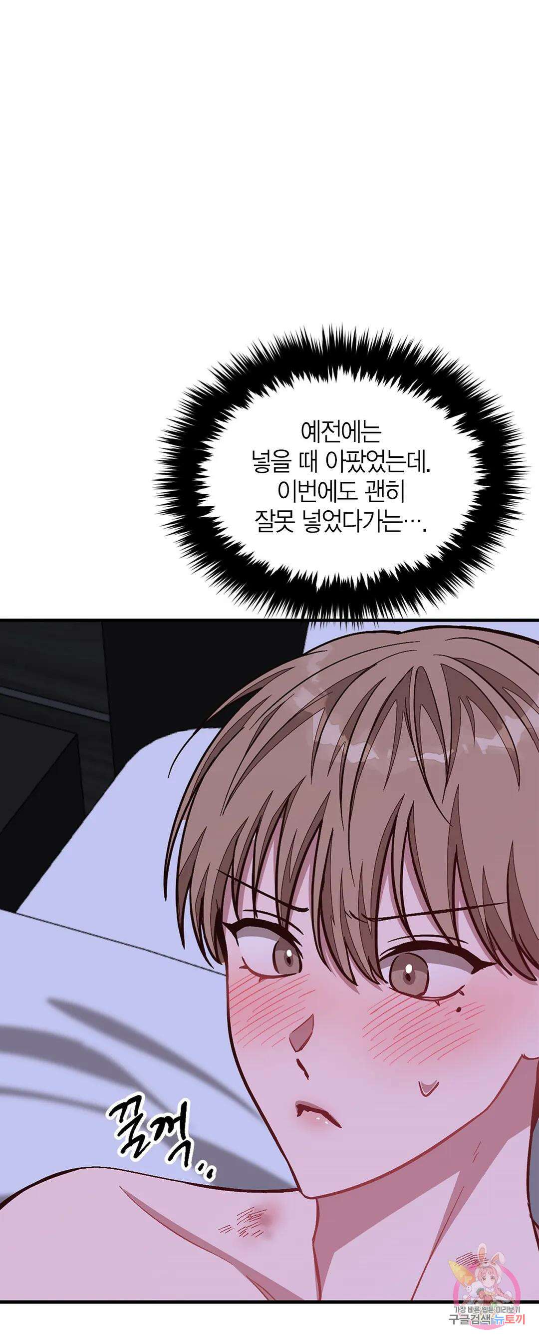 다시 43화 25