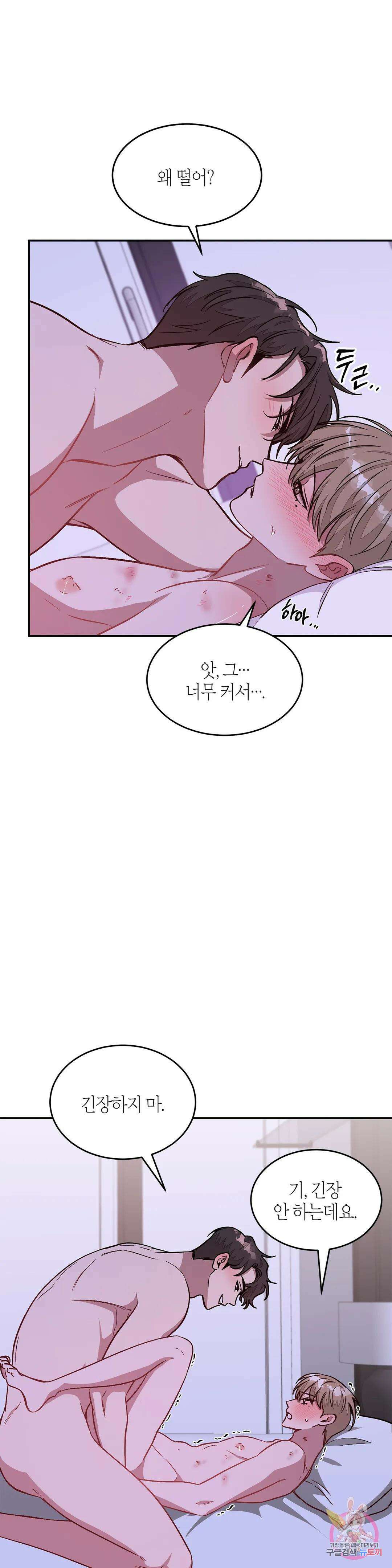 다시 43화 26