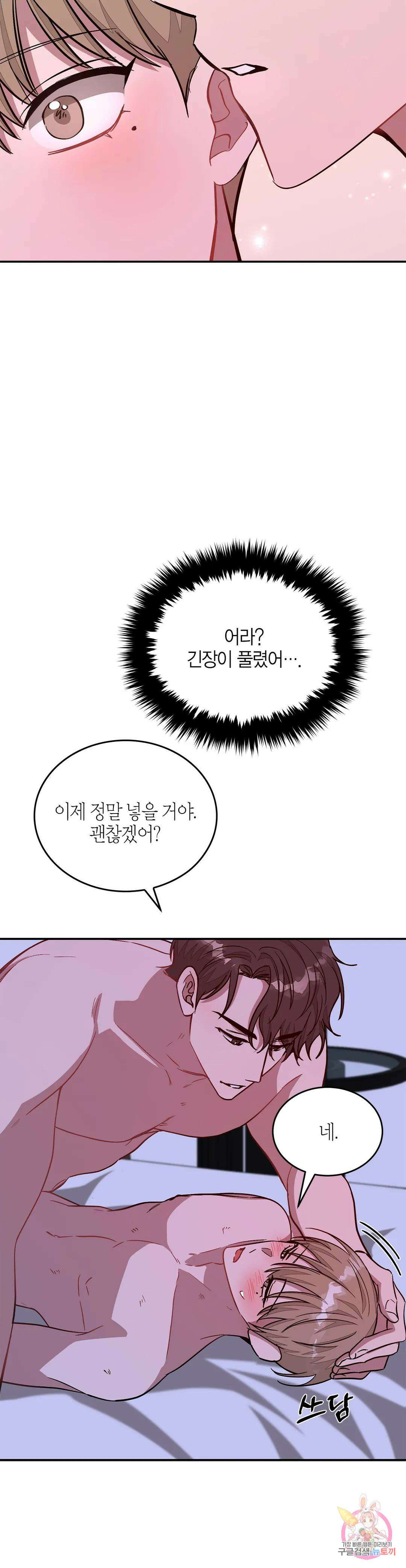 다시 43화 29