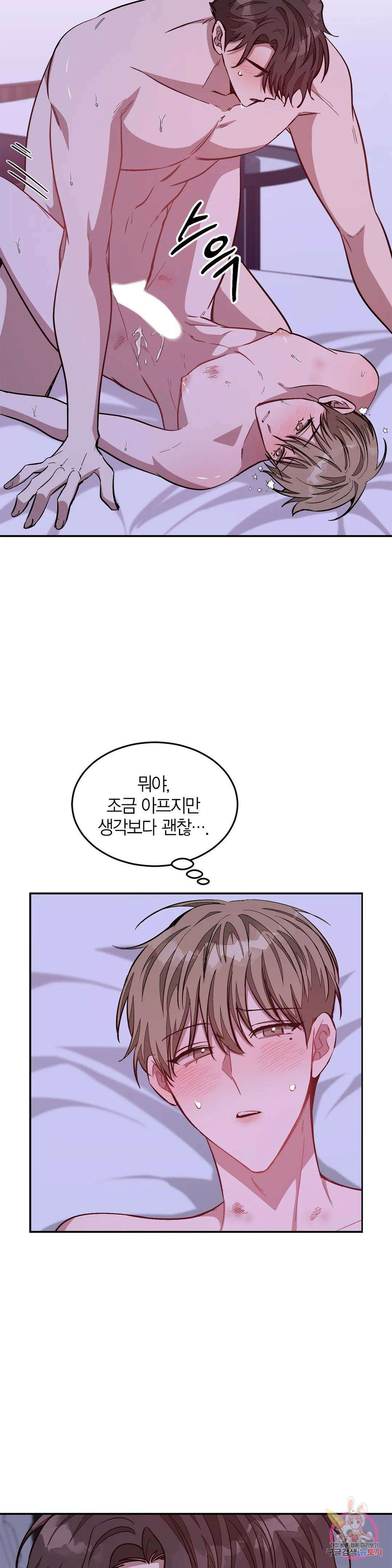 다시 43화 31