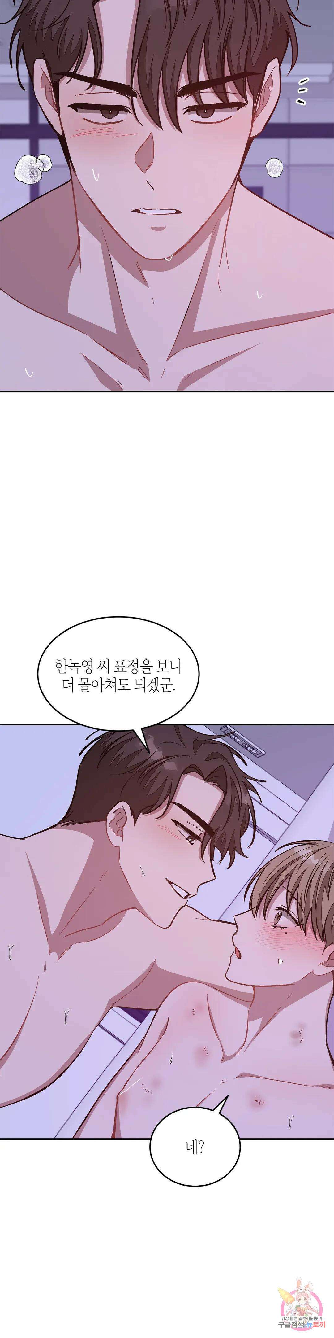 다시 43화 32