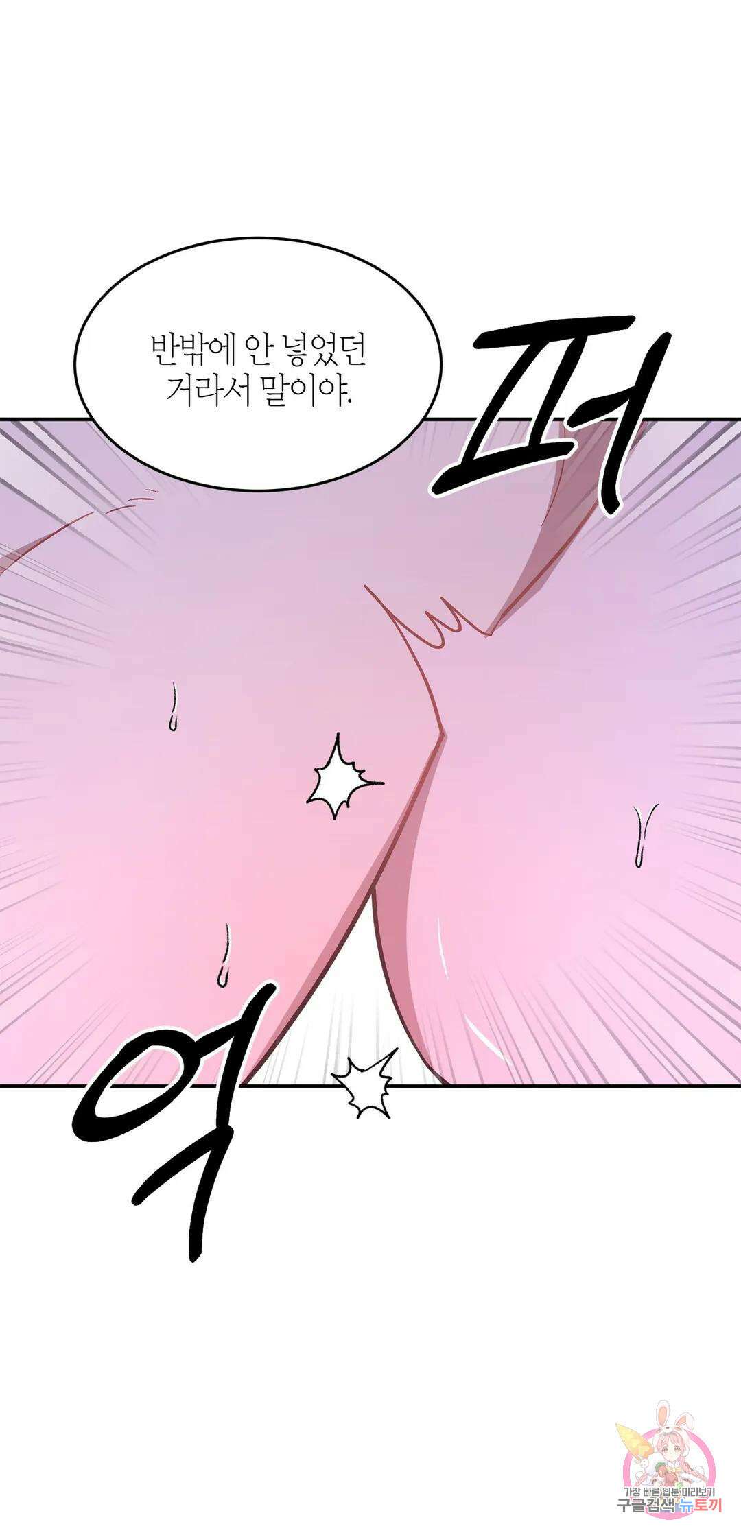 다시 43화 33