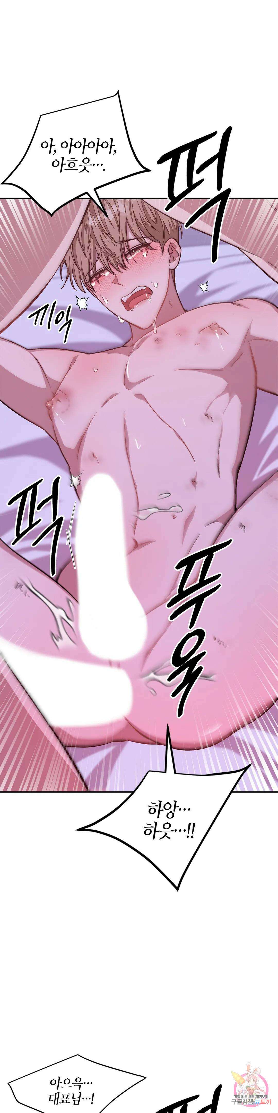 다시 43화 34