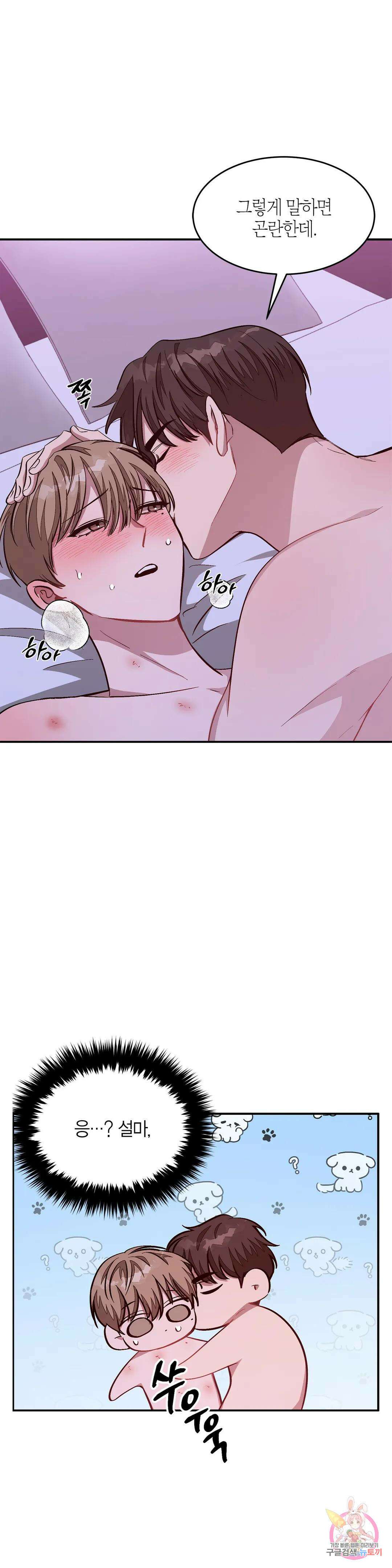 다시 43화 41