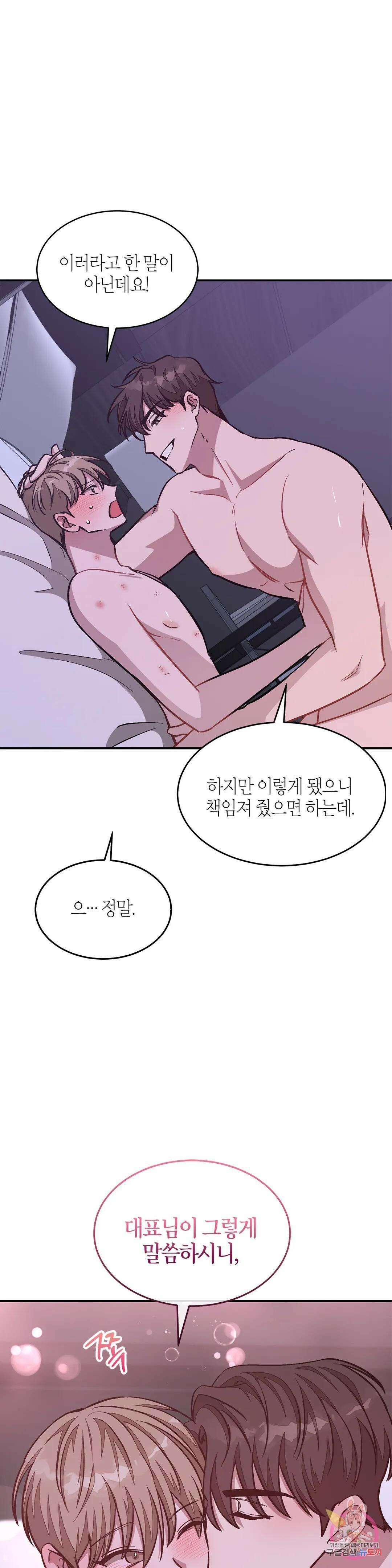 다시 43화 42