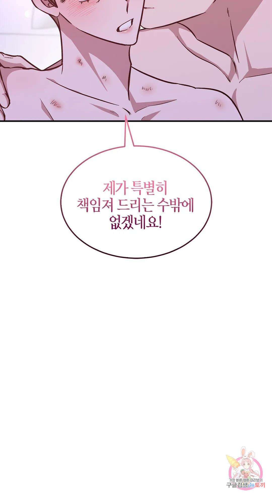 다시 43화 43