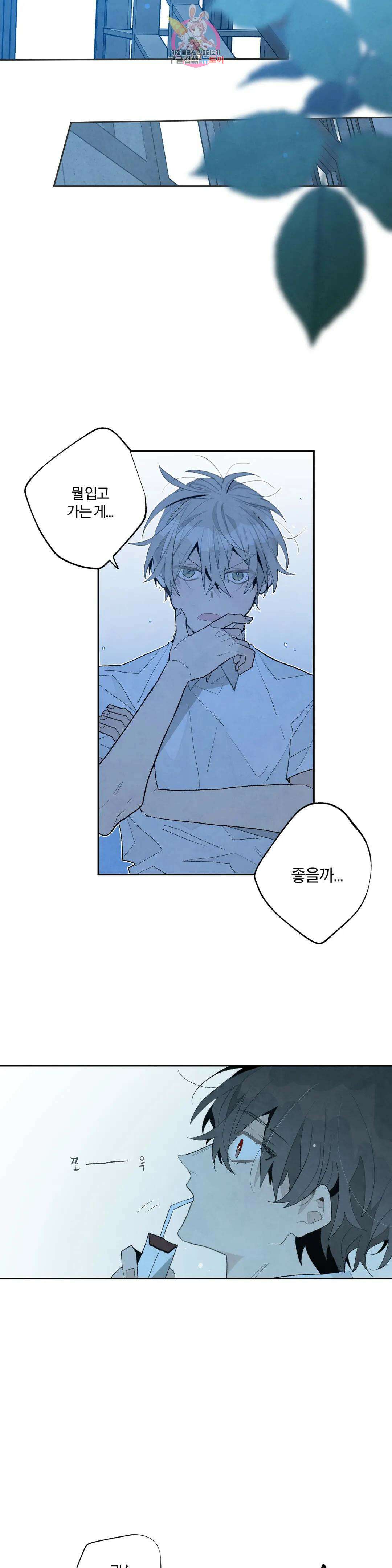 A와 B의 초상 165화 3