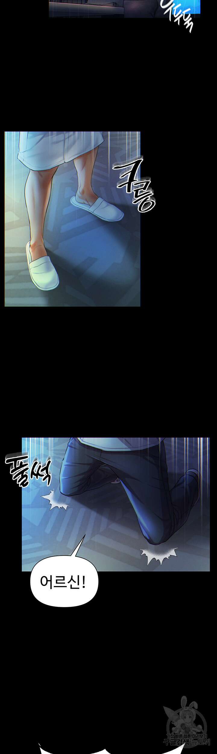 대물 제자 1화 2