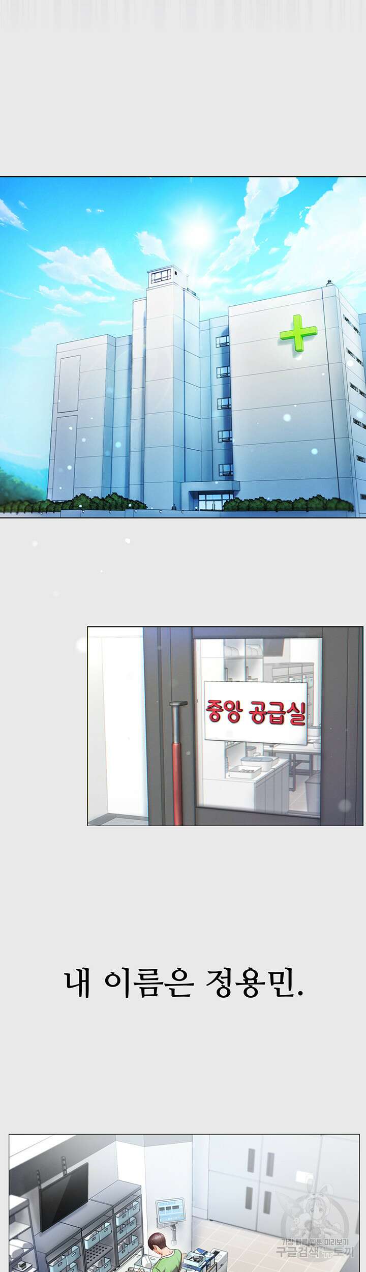 대물 제자 1화 8