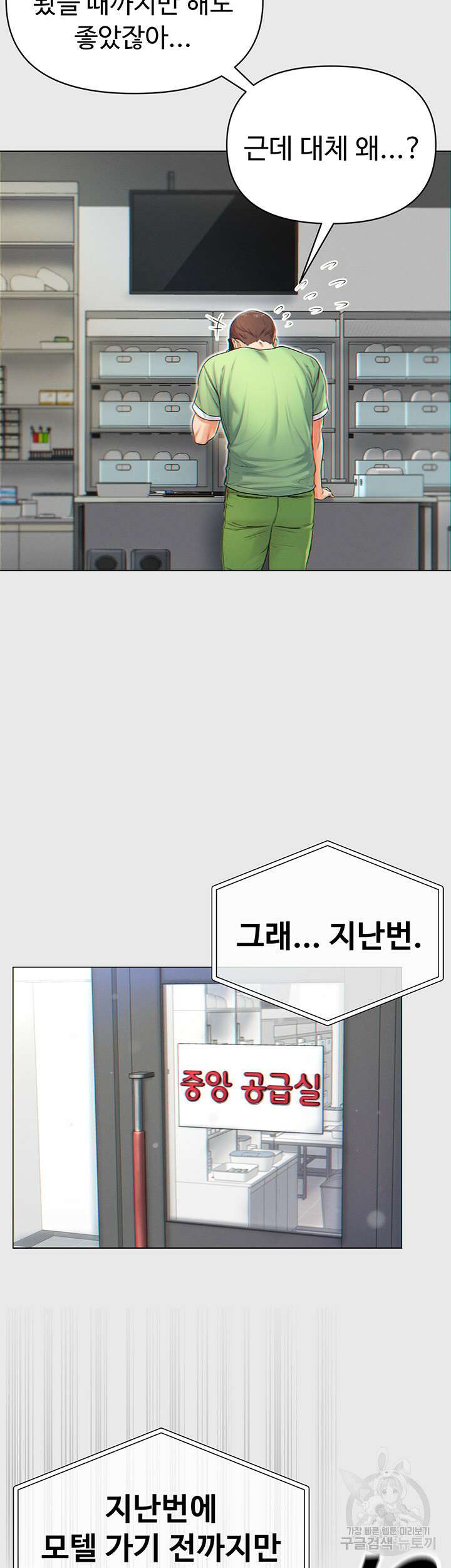 대물 제자 1화 15