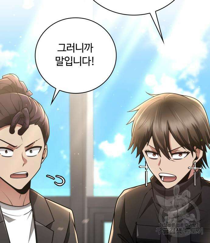 회귀한 천재 헌터의 슬기로운 청소생활 33화 6