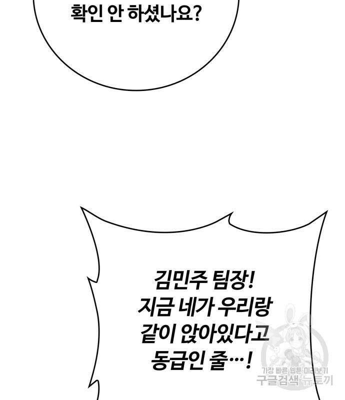 회귀한 천재 헌터의 슬기로운 청소생활 33화 25