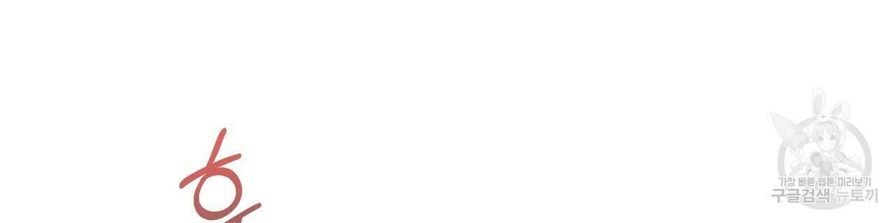 티파니에서 모닝 키스를 59화 4