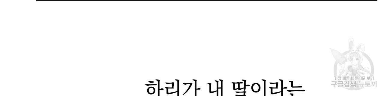 티파니에서 모닝 키스를 59화 6
