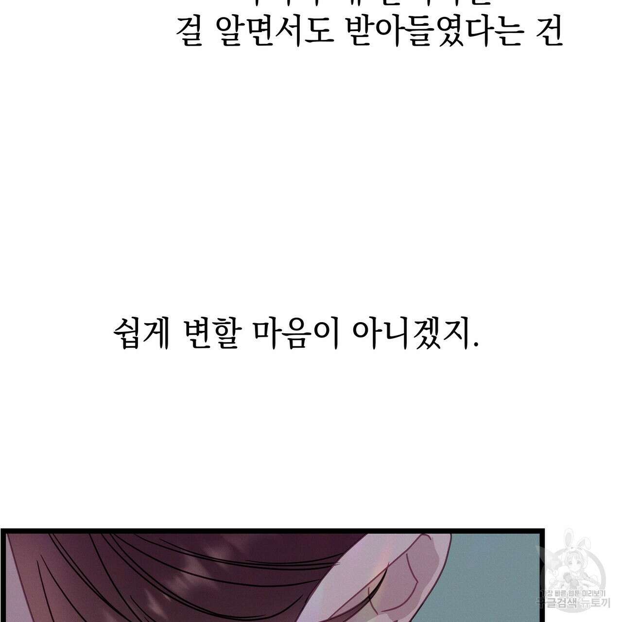 티파니에서 모닝 키스를 59화 7