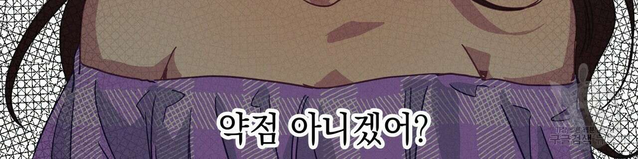 티파니에서 모닝 키스를 59화 12