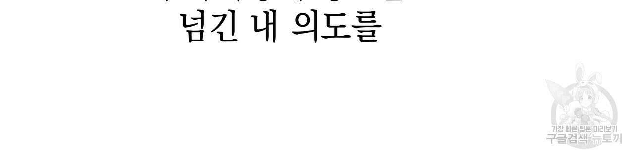 티파니에서 모닝 키스를 59화 16
