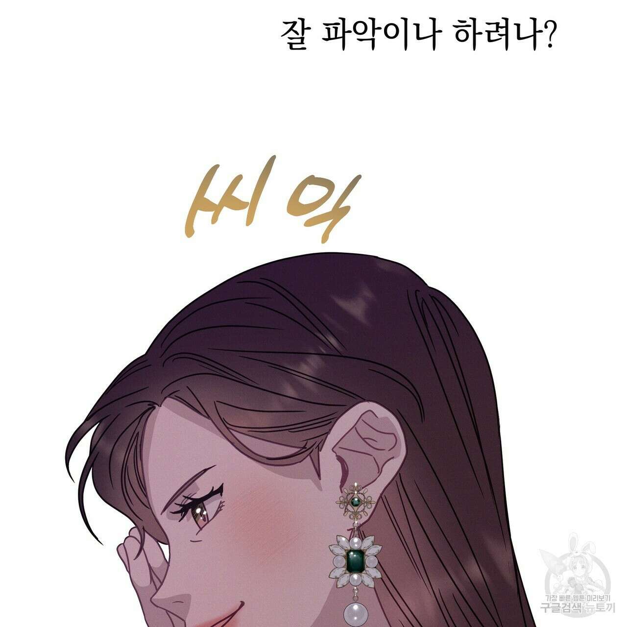 티파니에서 모닝 키스를 59화 17