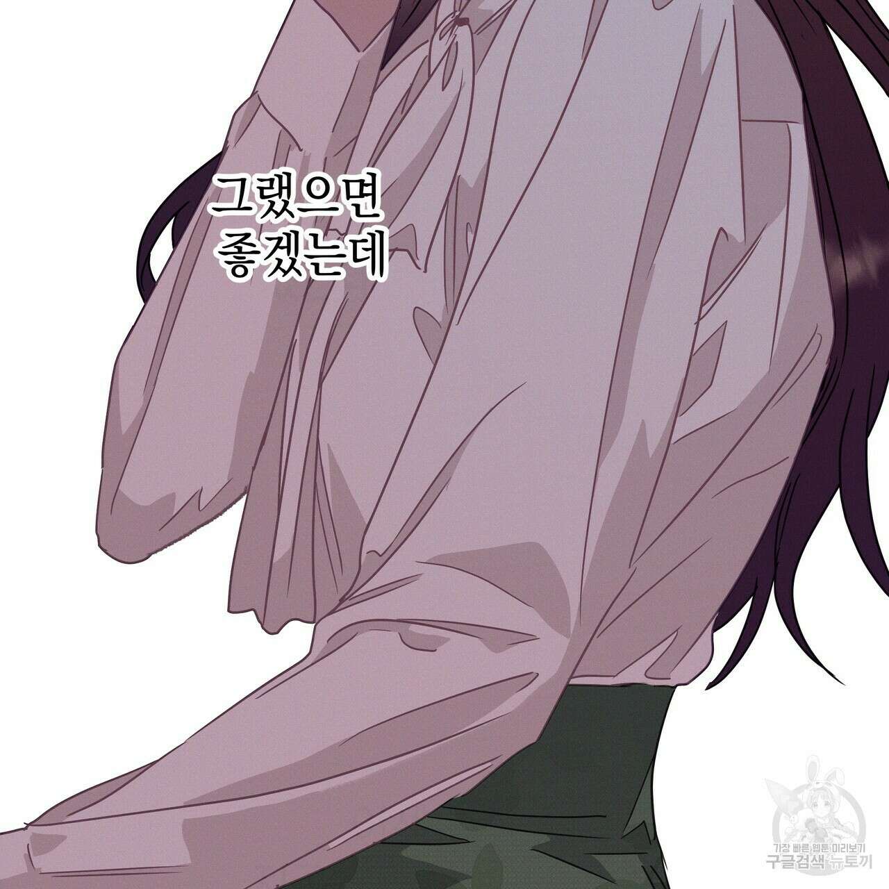 티파니에서 모닝 키스를 59화 19
