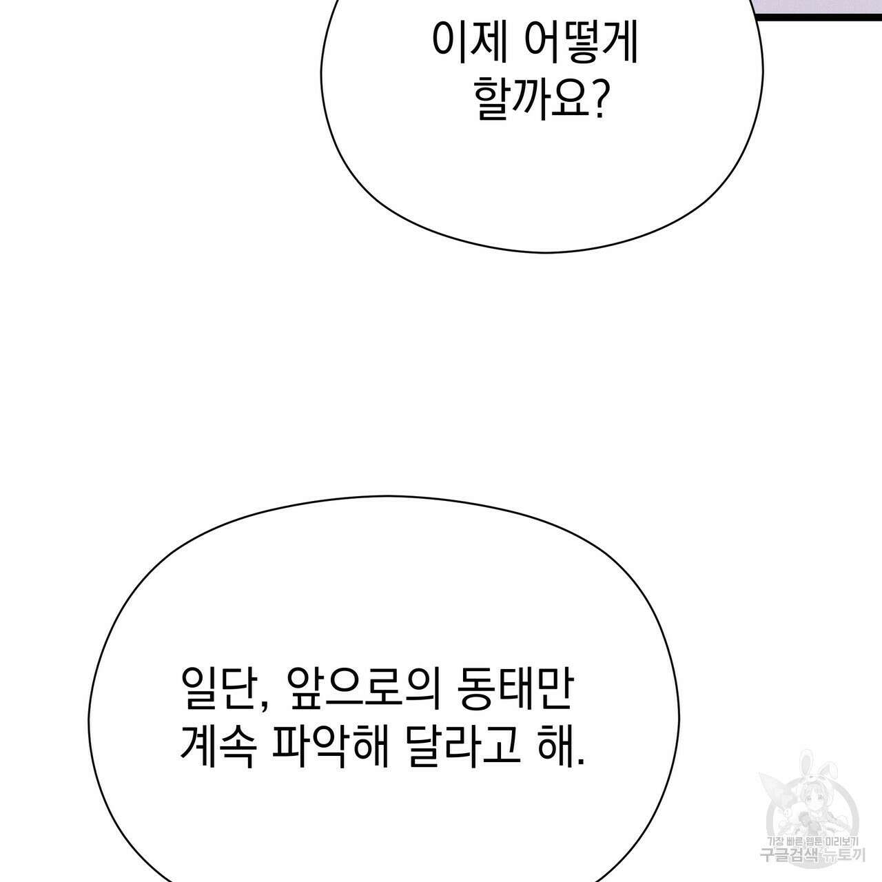 티파니에서 모닝 키스를 59화 35