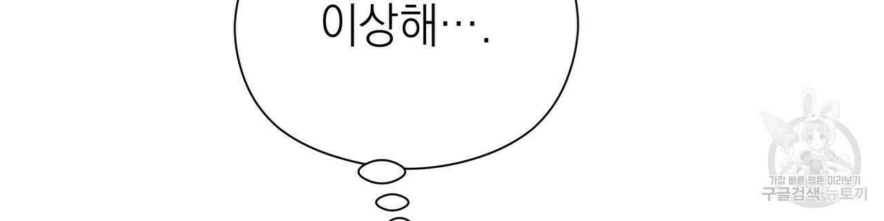 티파니에서 모닝 키스를 59화 42