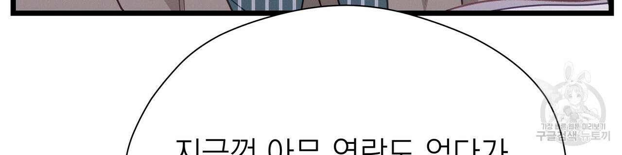 티파니에서 모닝 키스를 59화 44