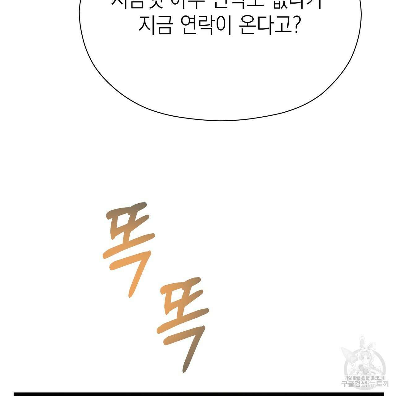 티파니에서 모닝 키스를 59화 45