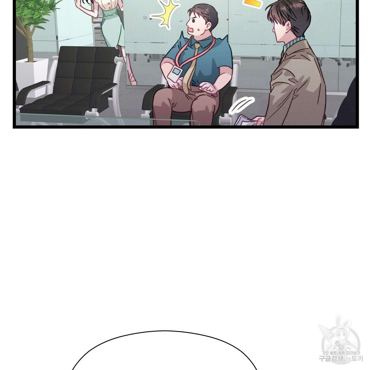 티파니에서 모닝 키스를 59화 47