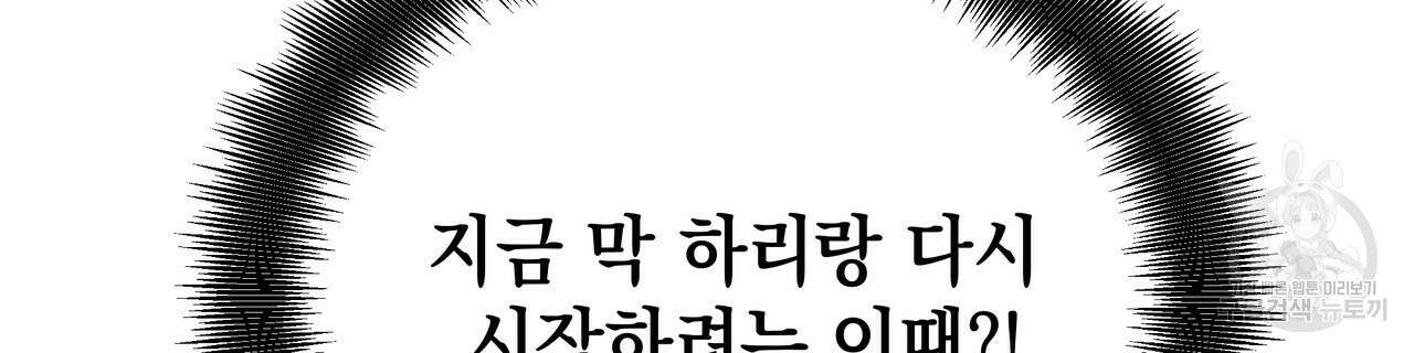 티파니에서 모닝 키스를 59화 54