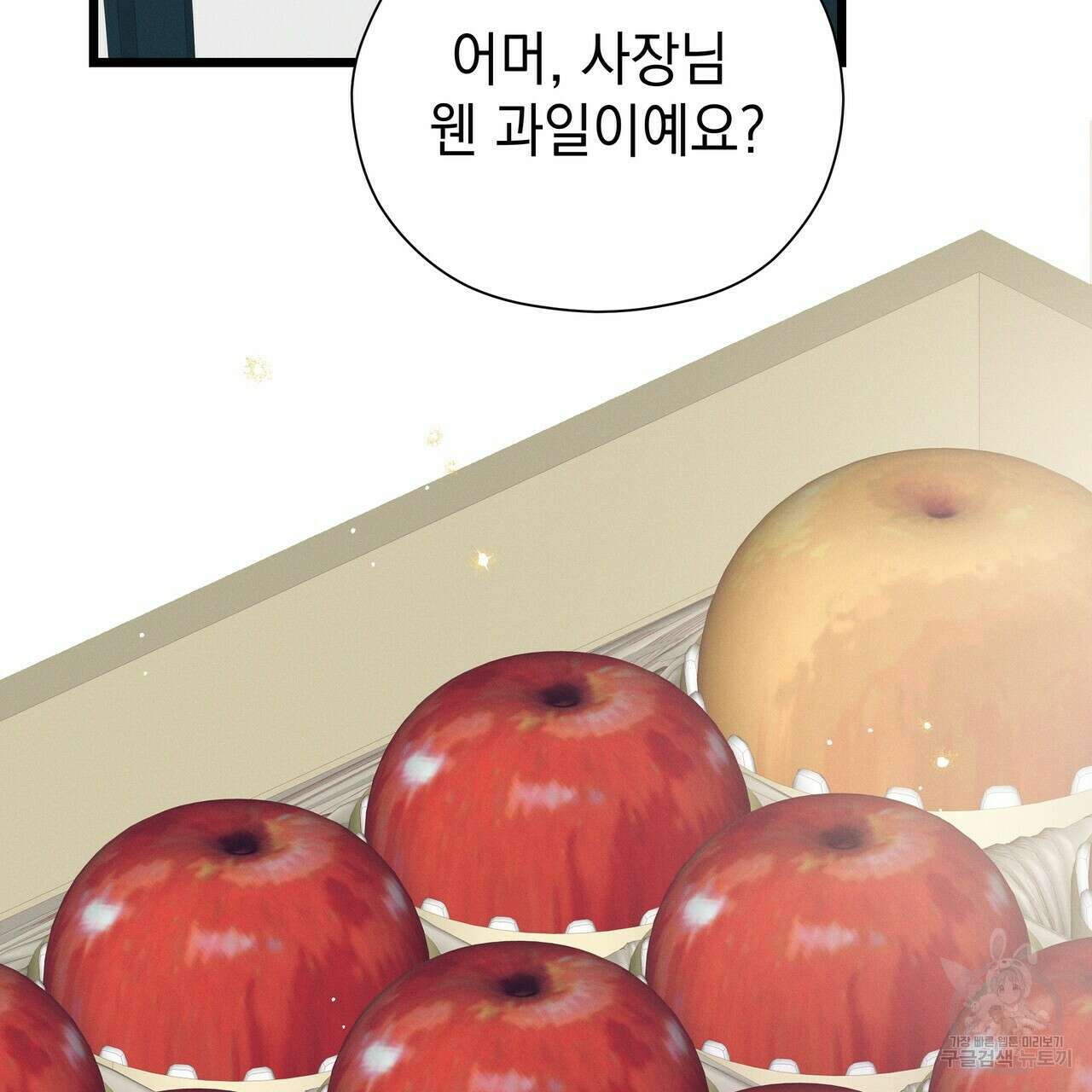 티파니에서 모닝 키스를 59화 59
