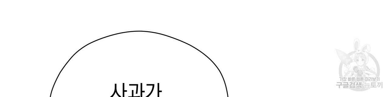 티파니에서 모닝 키스를 59화 62