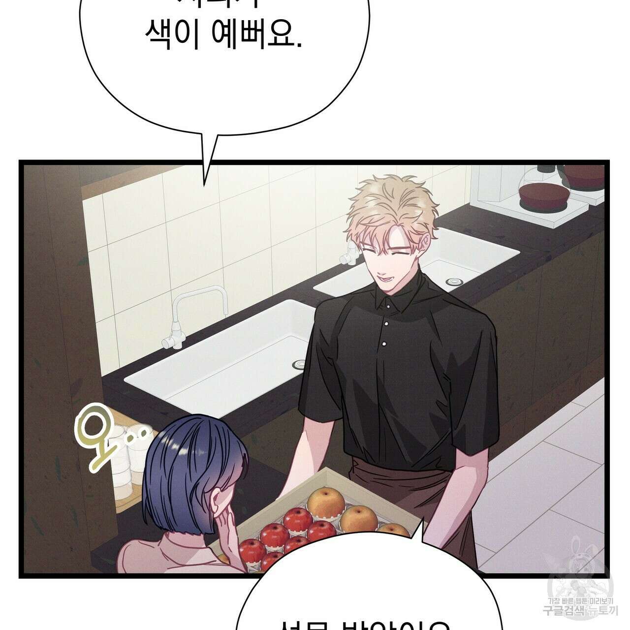 티파니에서 모닝 키스를 59화 63