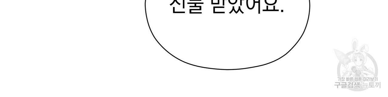 티파니에서 모닝 키스를 59화 64