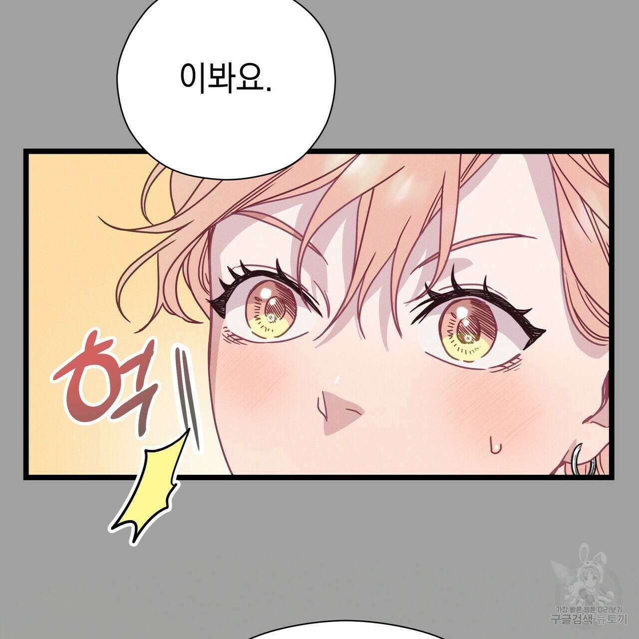티파니에서 모닝 키스를 59화 87
