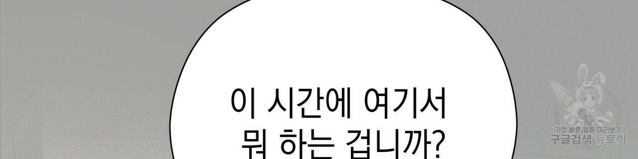 티파니에서 모닝 키스를 59화 88