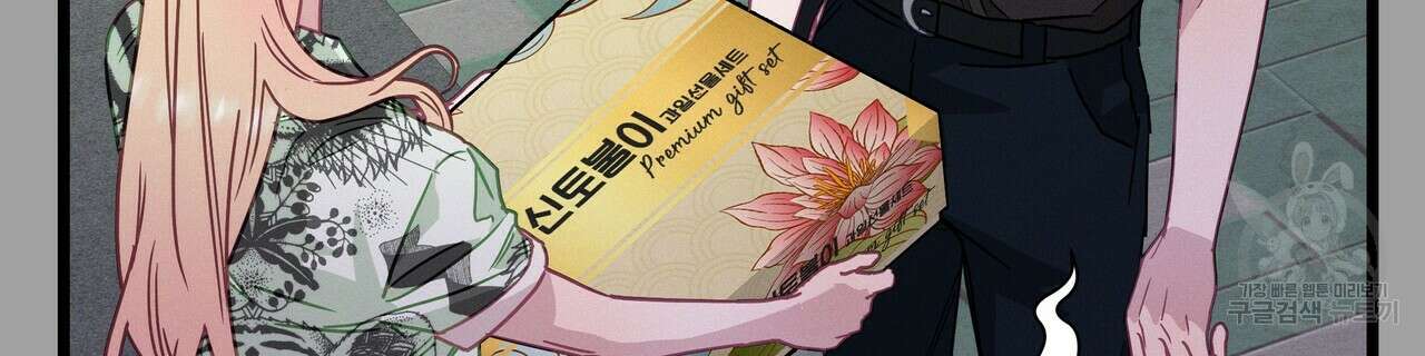 티파니에서 모닝 키스를 59화 106