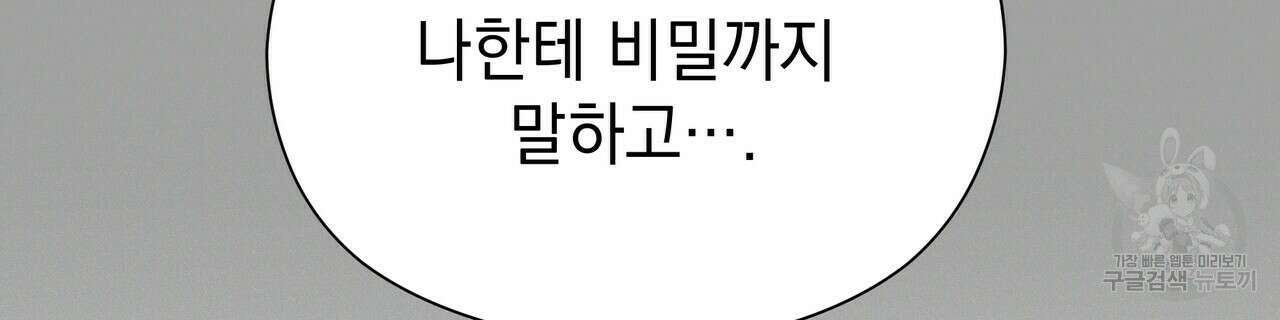 티파니에서 모닝 키스를 59화 108