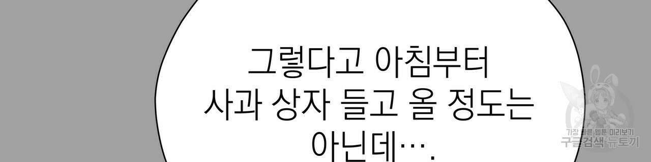티파니에서 모닝 키스를 59화 114