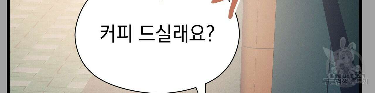 티파니에서 모닝 키스를 59화 116