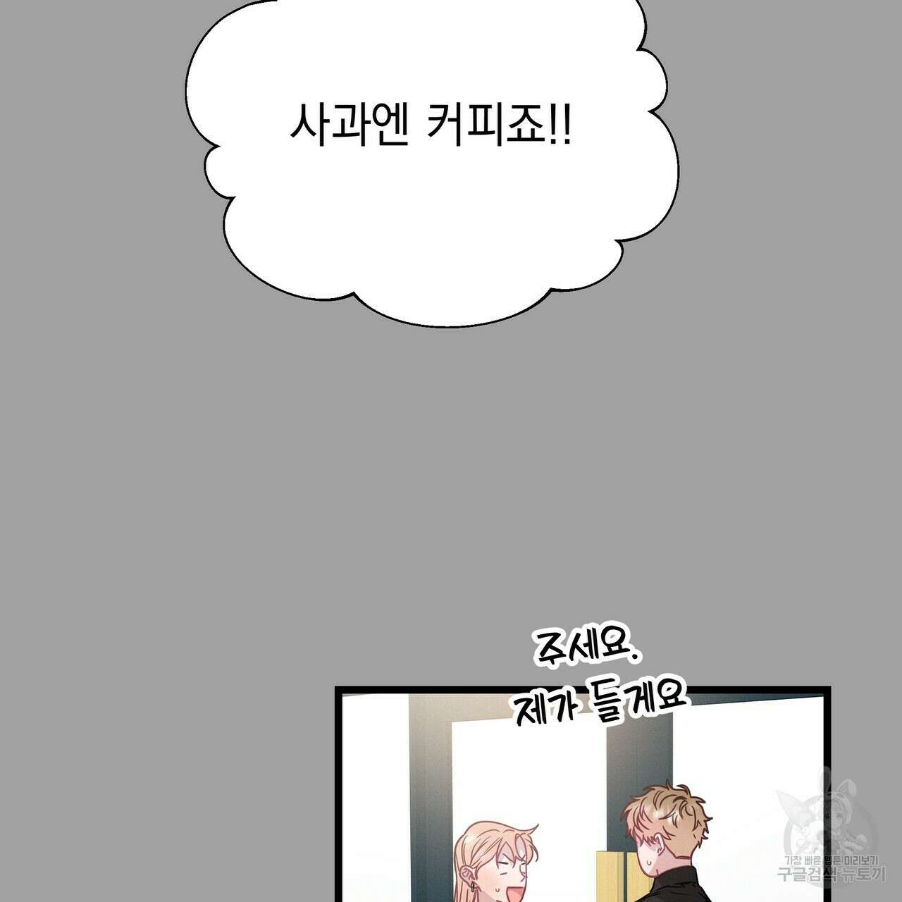 티파니에서 모닝 키스를 59화 127