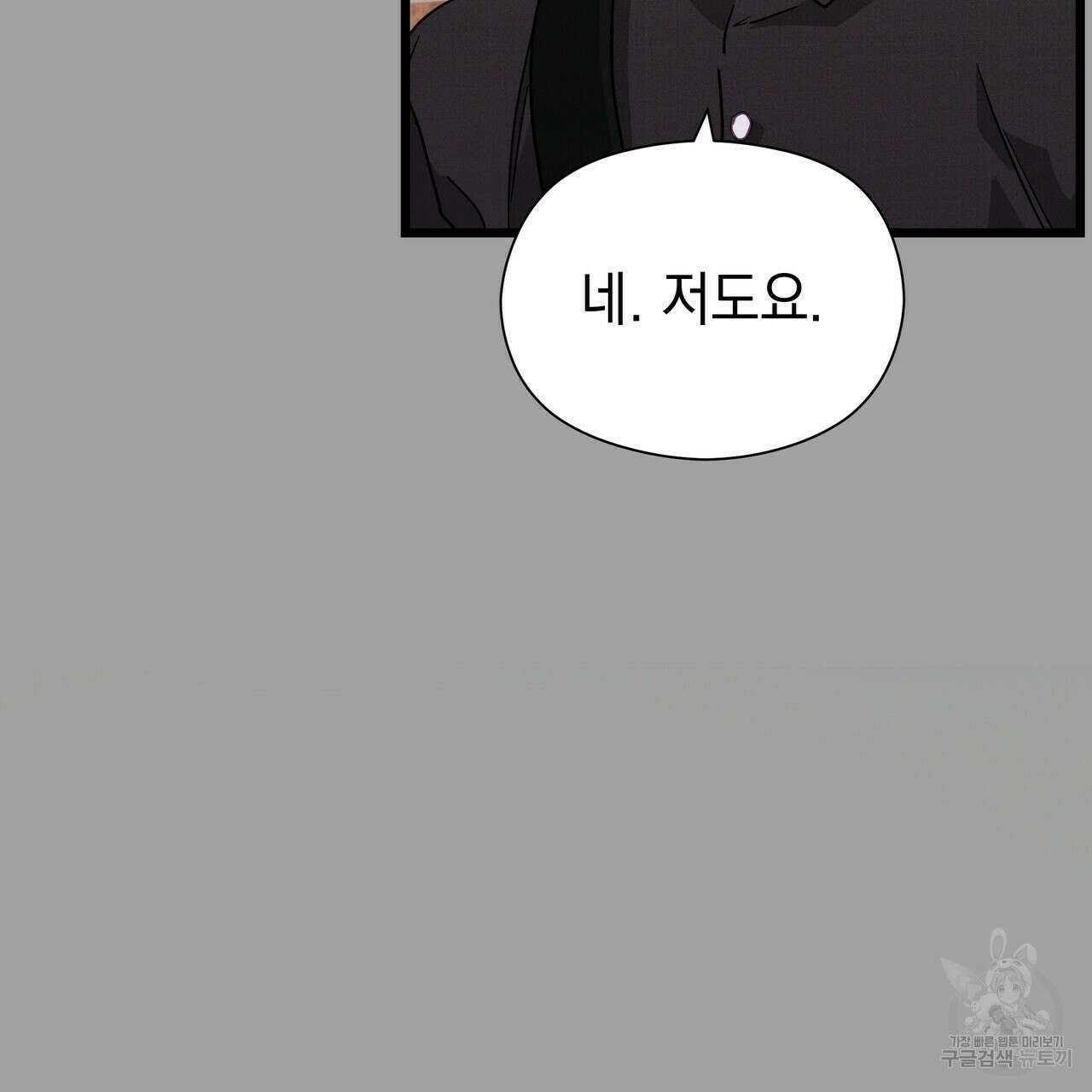 티파니에서 모닝 키스를 59화 145