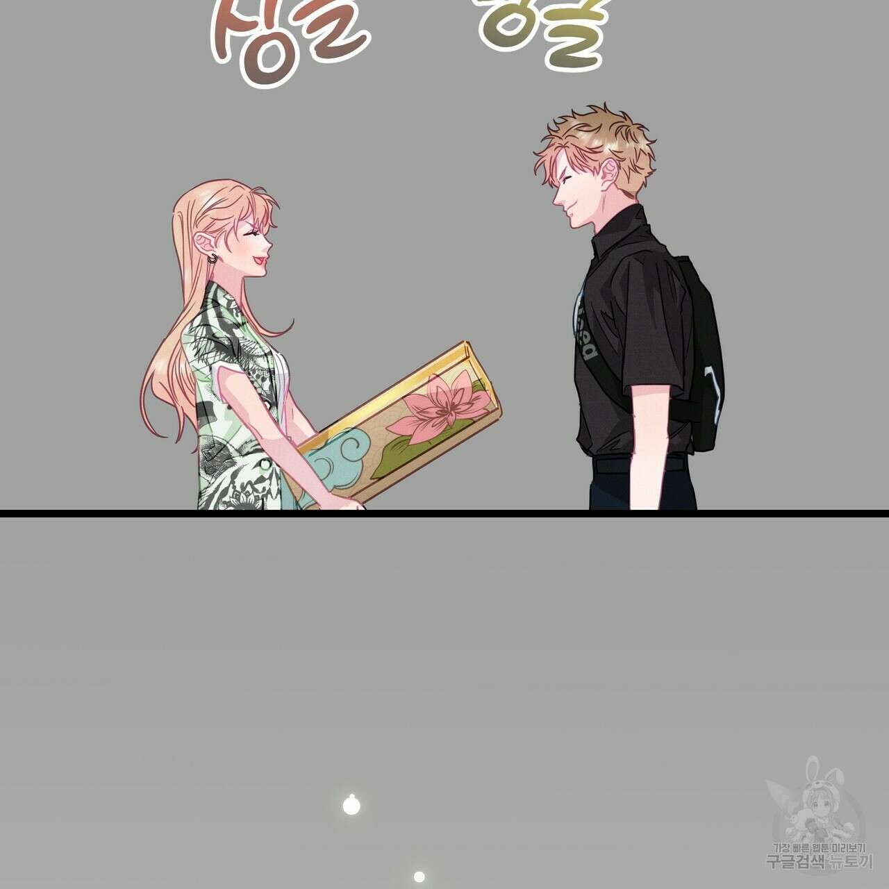 티파니에서 모닝 키스를 59화 147