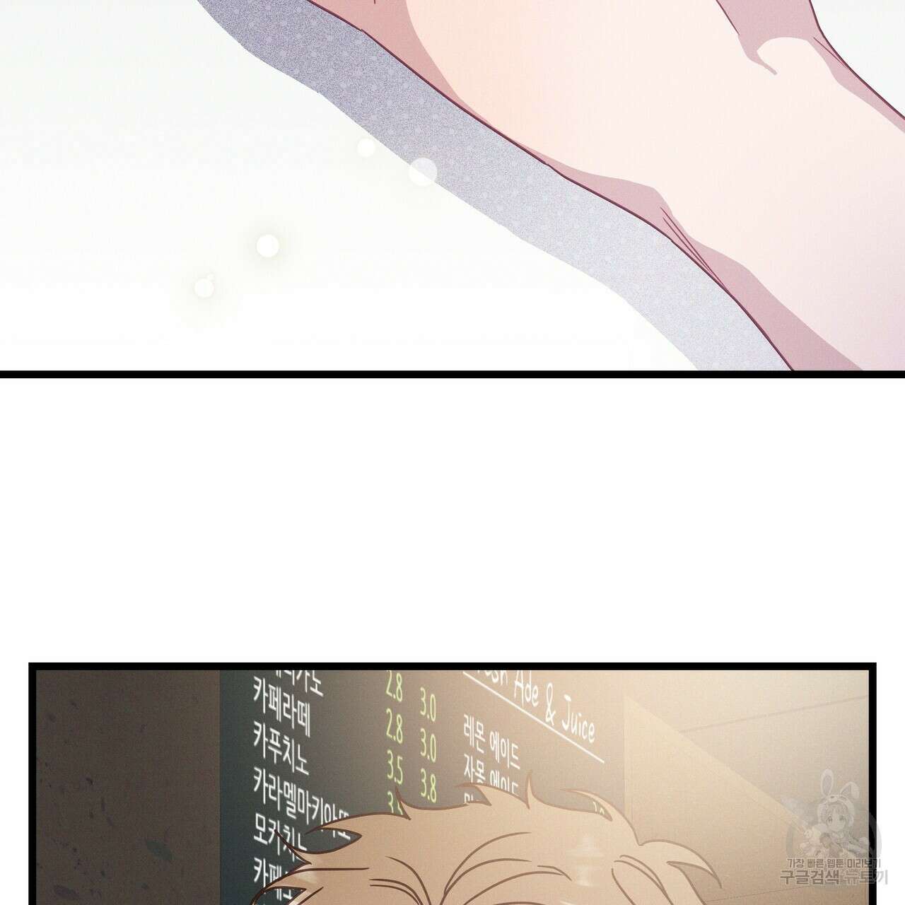 티파니에서 모닝 키스를 59화 151