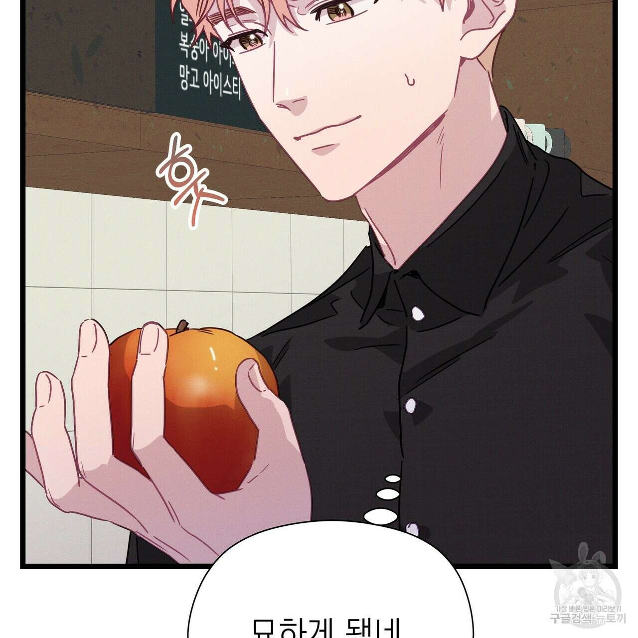 티파니에서 모닝 키스를 59화 153