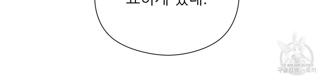 티파니에서 모닝 키스를 59화 154