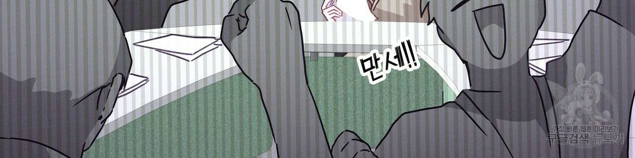 티파니에서 모닝 키스를 59화 164
