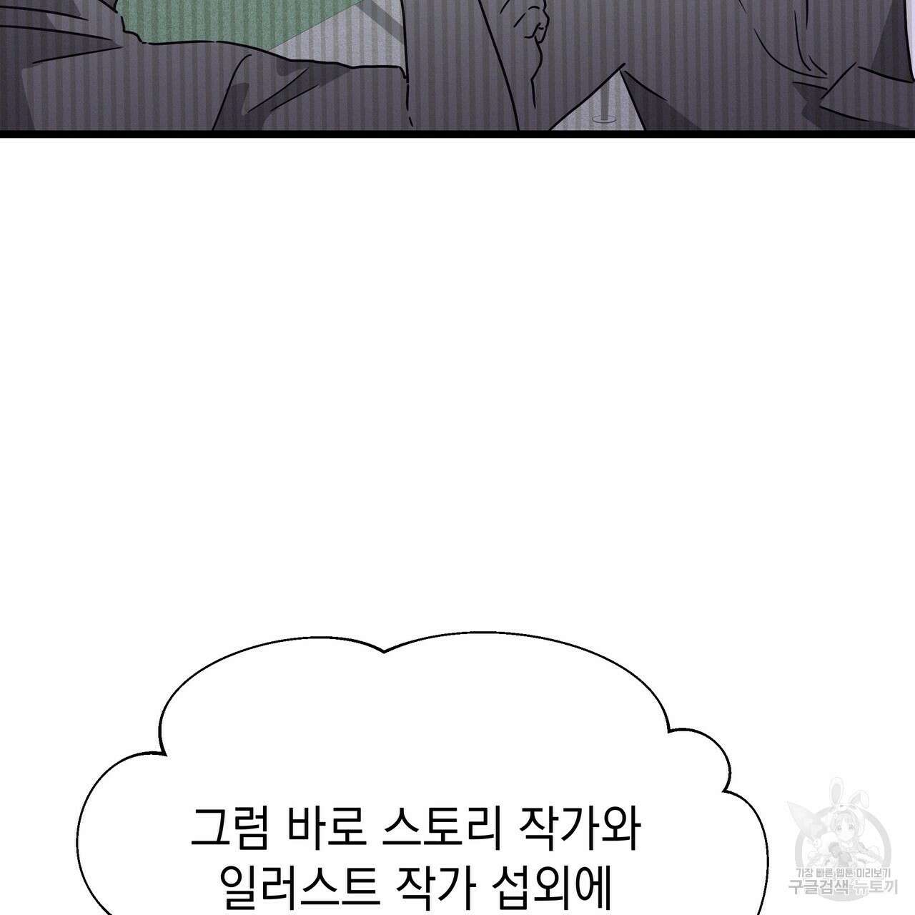 티파니에서 모닝 키스를 59화 165